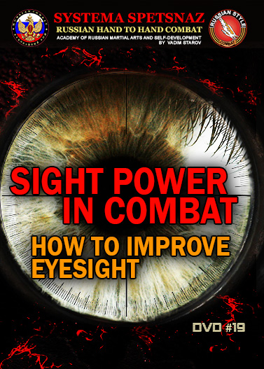 Systema Spetsnaz DVD #19: SIGHT POWER IN COMBAT: How to Improve Eyesight